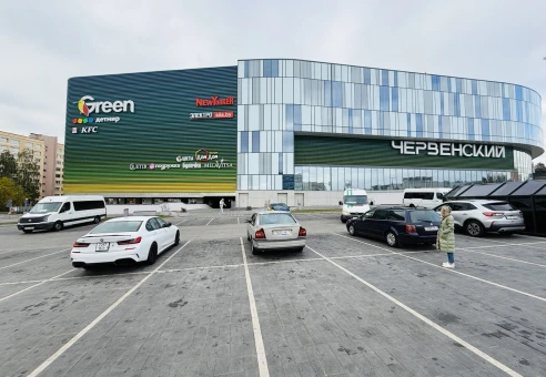 Червенский