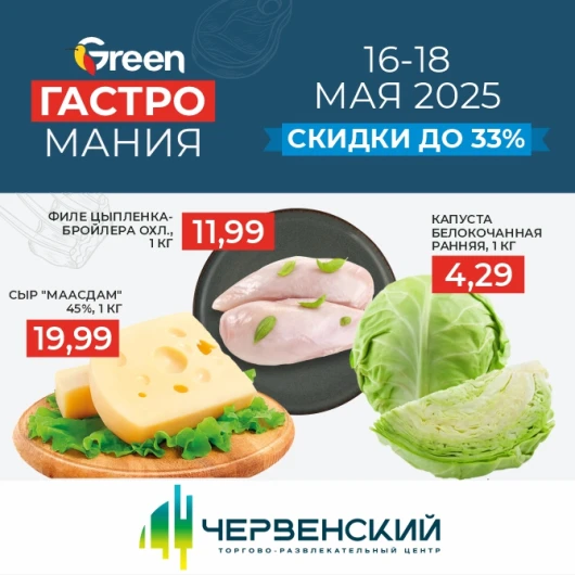 Новость для настоящих гурманов!