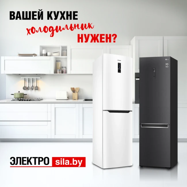 Вашей кухне холодильник нужен?