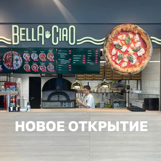 Неаполитанская пицца теперь в ТРЦ «ЧЕРВЕНСКИЙ». Новое открытие