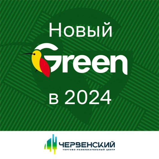 Открытие нового магазина Green