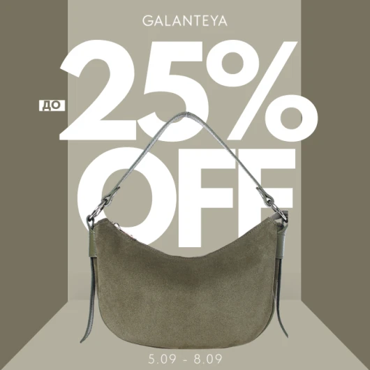 Weekend Sale до -25% в магазинах GALANTEYA