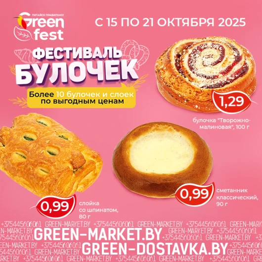 Фестиваль булочек в сети GREEN