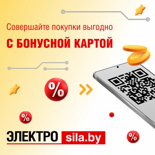 Выгодные покупки в «Электросиле» для держателей бонусной карты