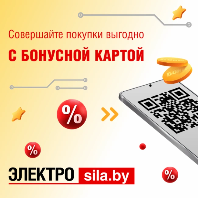 Выгодные покупки в «Электросиле» для держателей бонусной карты