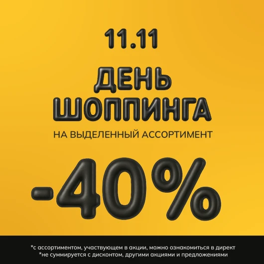 Осенний день шоппинга в Azmirli