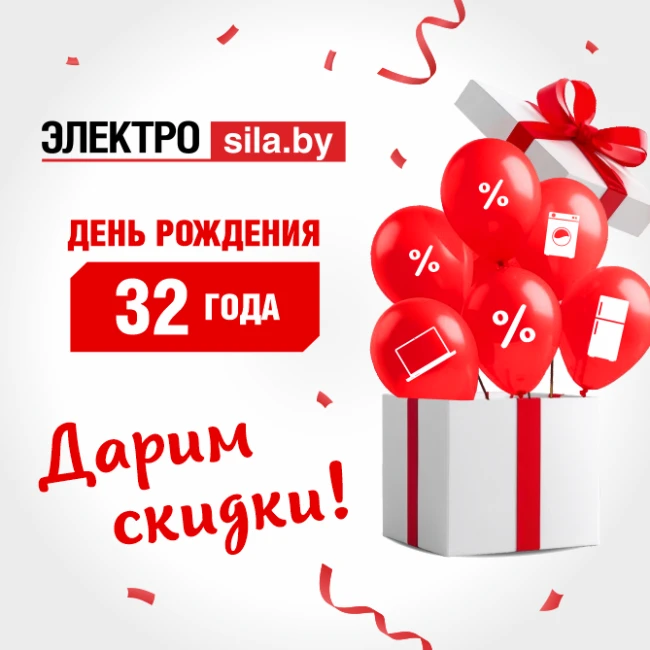 Праздничные скидки в магазинах «Электросила»