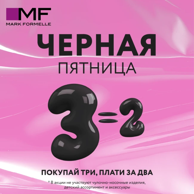 3=2! Mark Formelle объявляет Черную пятницу