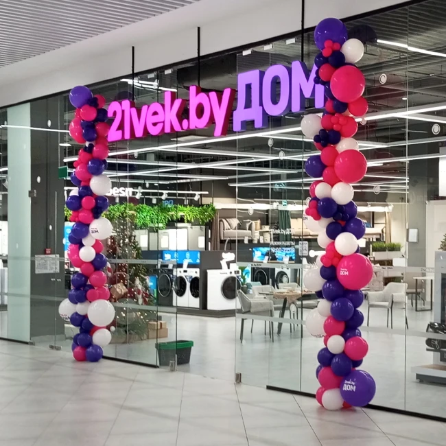 В ТРЦ «ЧЕРВЕНСКИЙ» открылся магазин нового формата —21vek.byДОМ