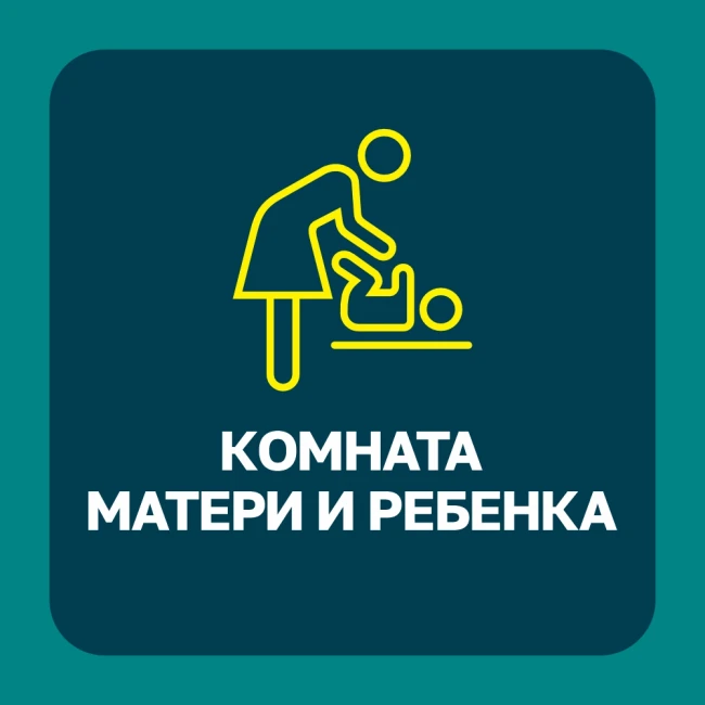 Комната матери и ребенка: новое пространство в ТРЦ «ЧЕРВЕНСКИЙ»