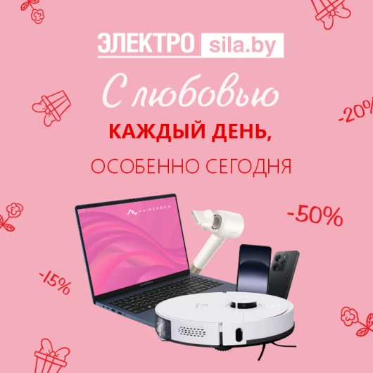 Скидки до 50% с любовью от «Электросилы»!