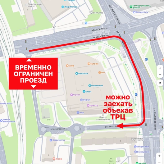 Внимание! Ограничение движения