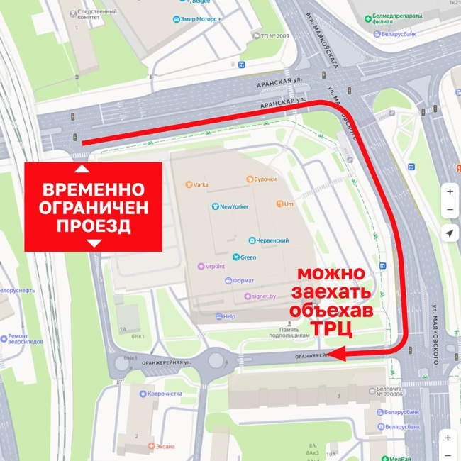 Внимание! Ограничение движения