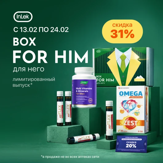 Мужская сила и здоровье в одном боксе