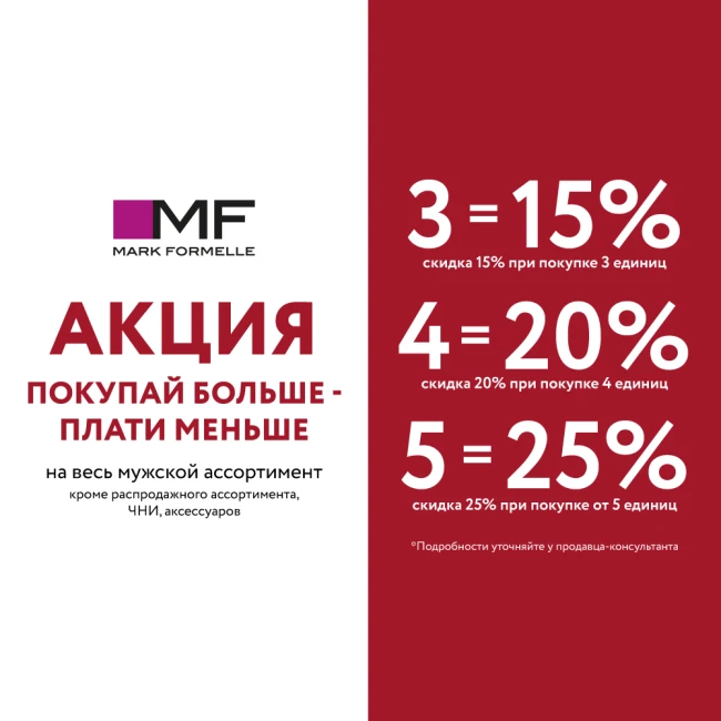 Готовимся к празднику с выгодой