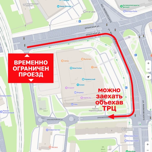 Внимание! Ограничение движения