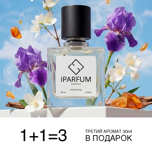 Три настроения по цене двух от iPARFUM
