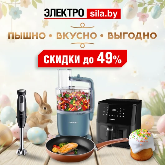 Пасхальные традиции с «Электросилой»