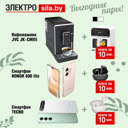 Техника за 10 копеек — в «Электросиле» это возможно