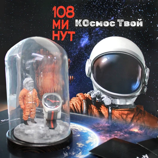 День космонавтики в ТРЦ «ЧЕРВЕНСКИЙ»: как прошел праздник «КОсмос Твой»