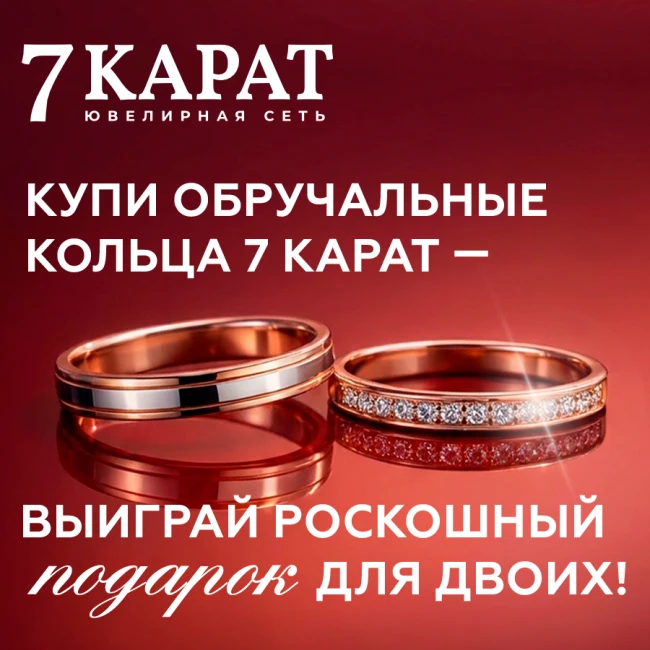 Ваша любовь, кольца и чуть-чуть удачи