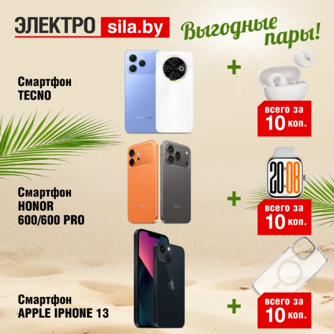 Техника за 10 копеек — в «Электросиле» это возможно