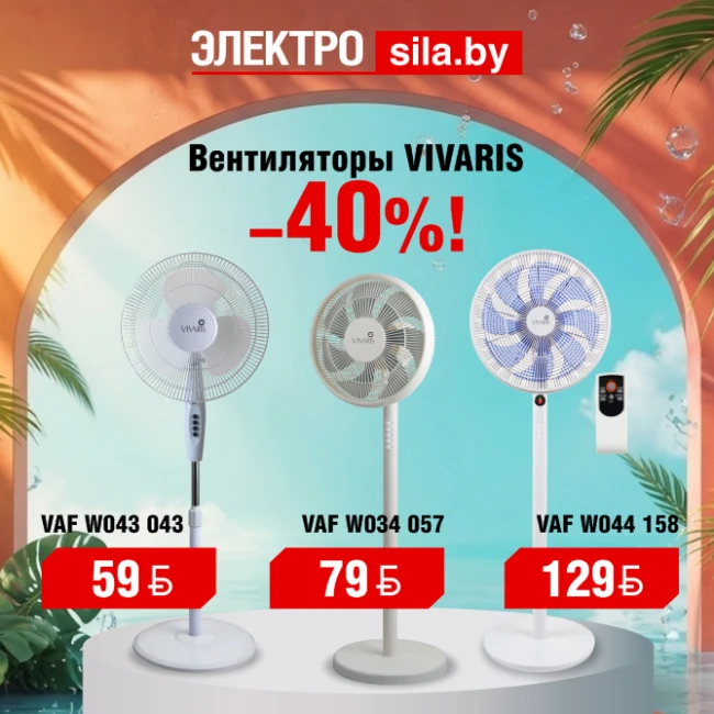 Жара! Есть спасение: вентиляторы в «Электросиле»