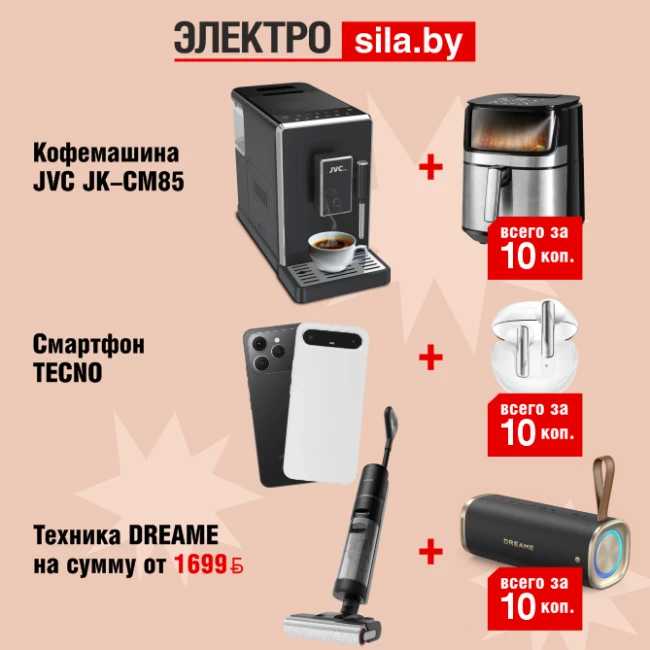 Акция в «Электросиле»: дополните покупку всего за 10 копеек