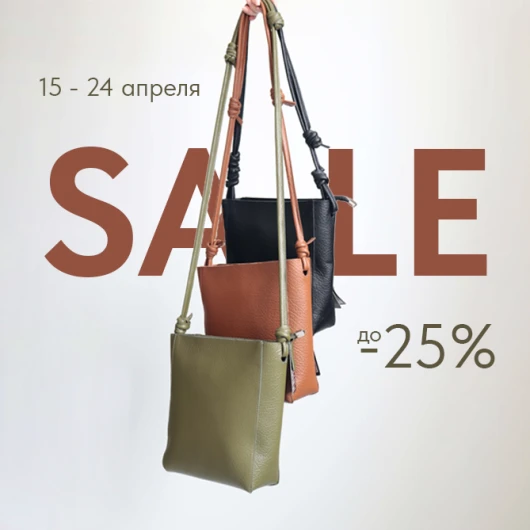 Sale до -25%!