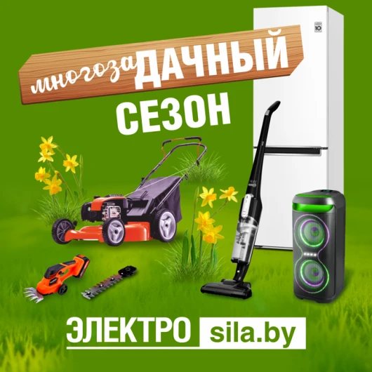 С техникой из «Электросилы» лето на даче станет ещё комфортнее!