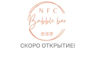 Кафе «Bubble bar NFC» (остров)