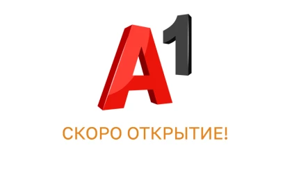  А1