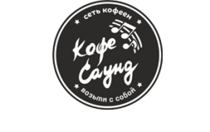  Кофе Саунд