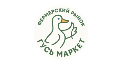  Гусь Маркет (остров)
