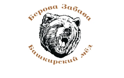  «Берова забава»