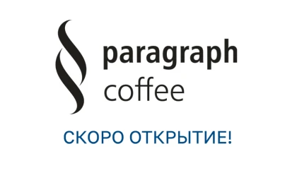  Paragraph Coffee