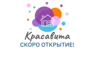 Красавита