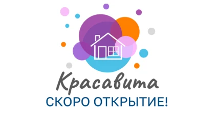  Красавита