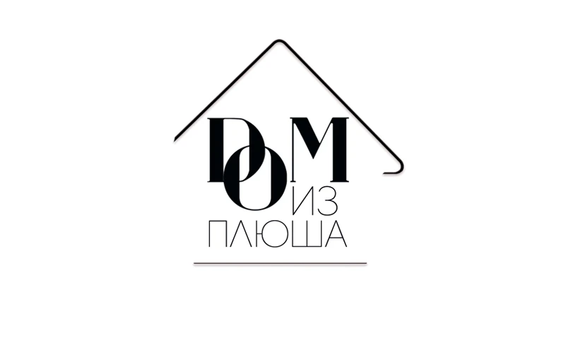 Дом из Плюша