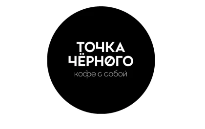  Точка чёрного