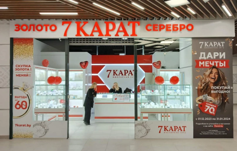 7 КАРАТ