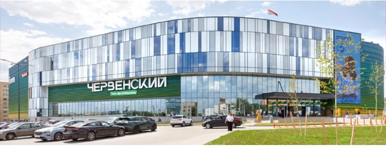 Червенский