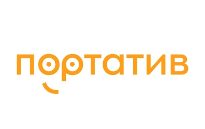  Портатив