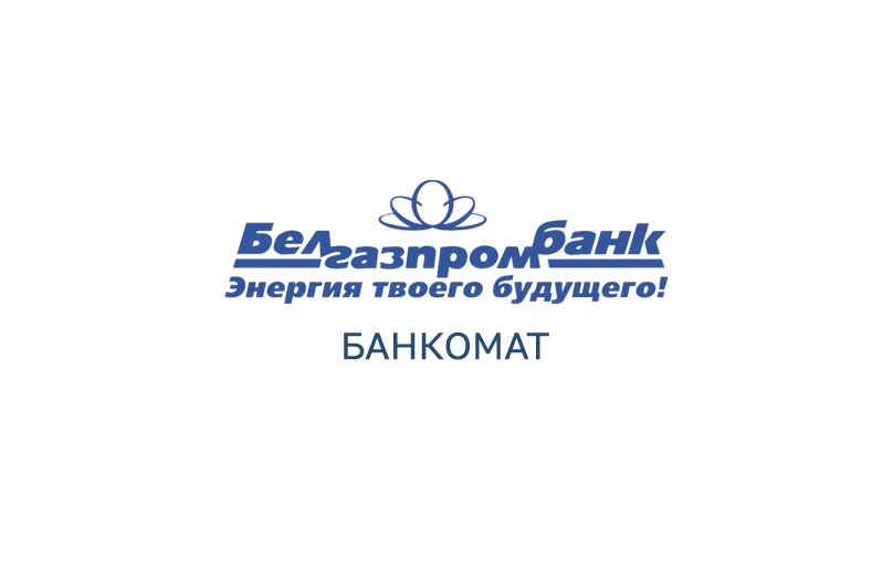 Белгазпромбанк (банкомат)