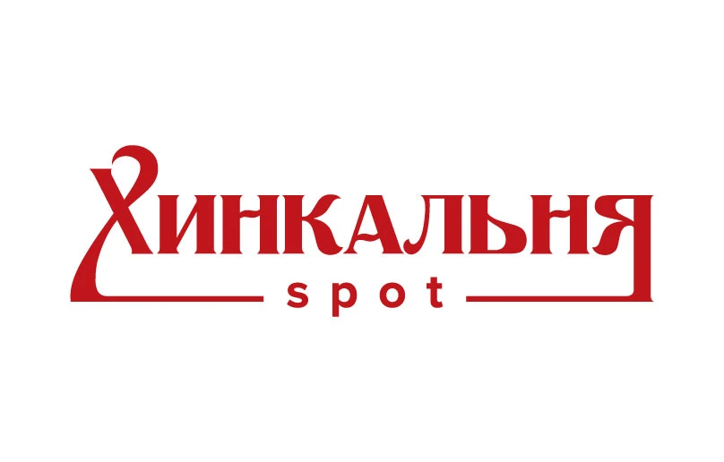Хинкальня