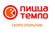 Пицца Темпо