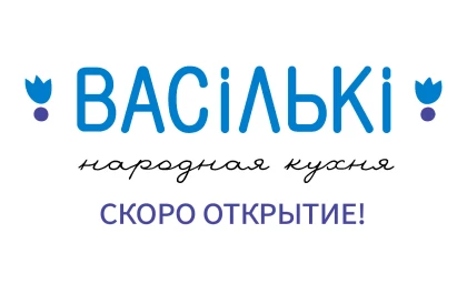  Васiлькi