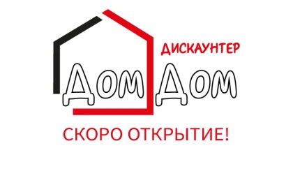  ДомДом
