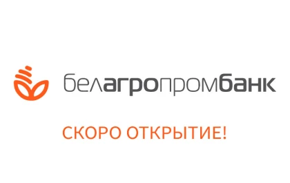  Белагропромбанк